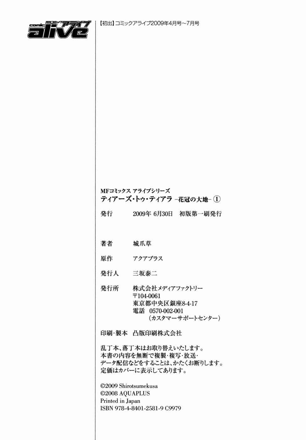 Page 41 Chapter 4 Tears to Tiara - Kakan no Daichi