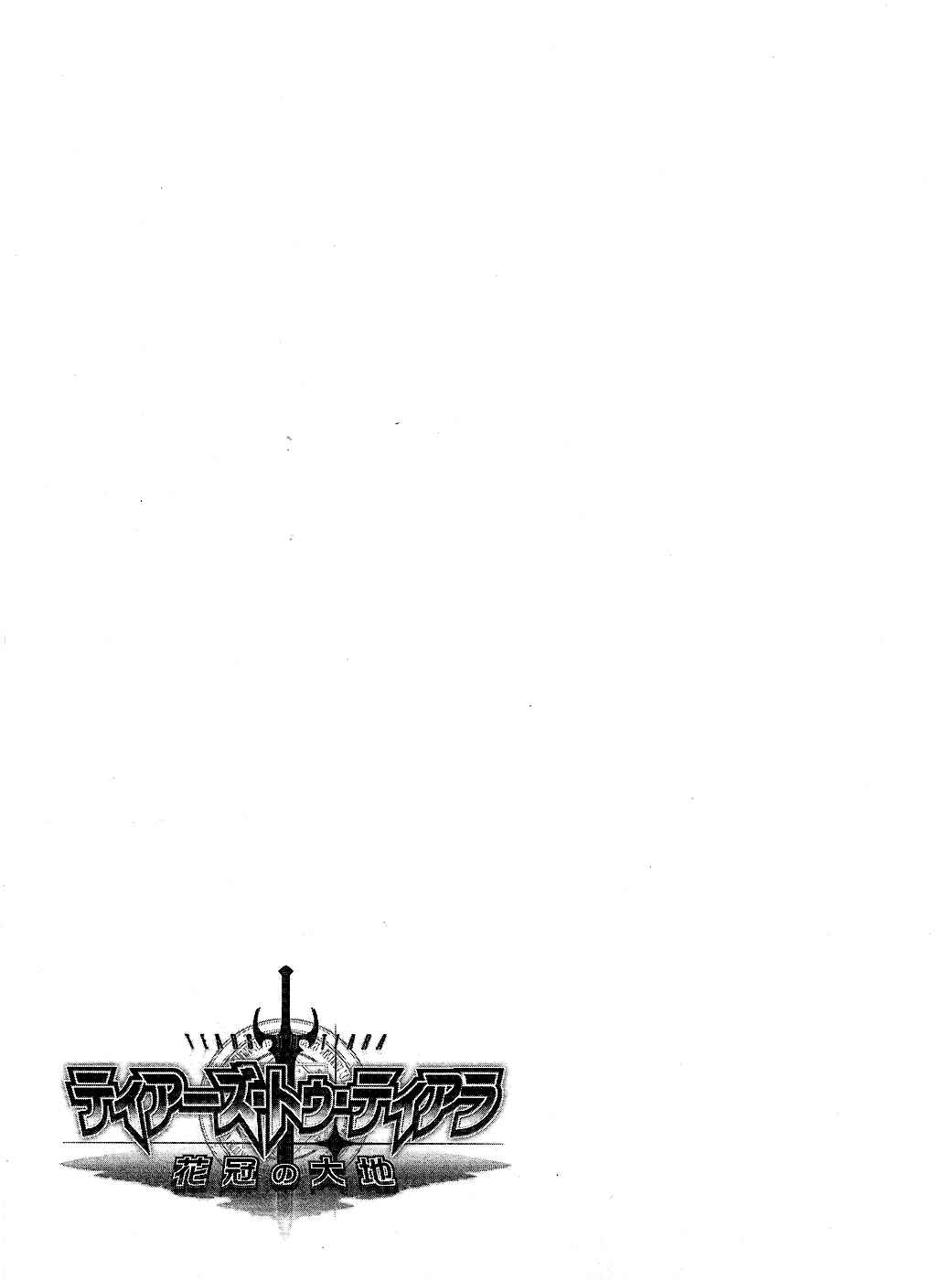 Page 46 Chapter 5 Tears to Tiara - Kakan no Daichi