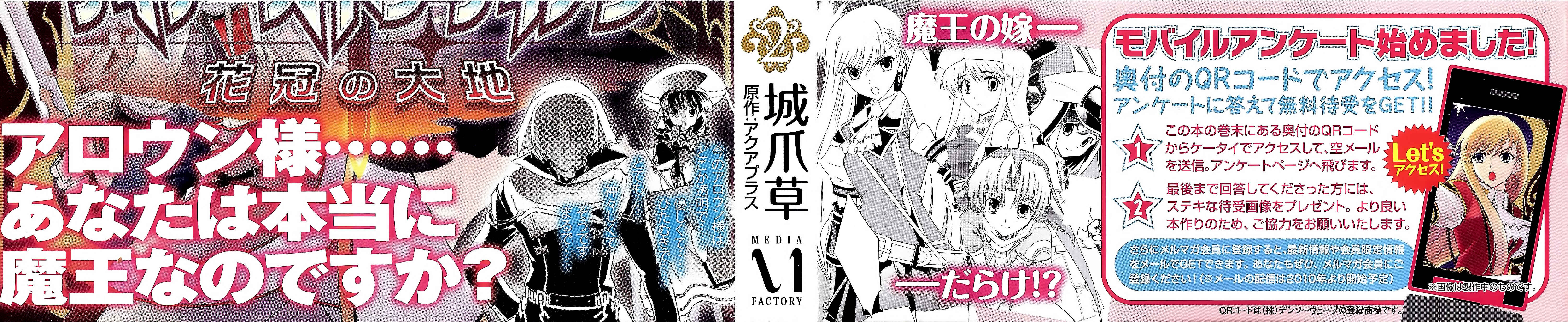 Page 5 Chapter 5 Tears to Tiara - Kakan no Daichi