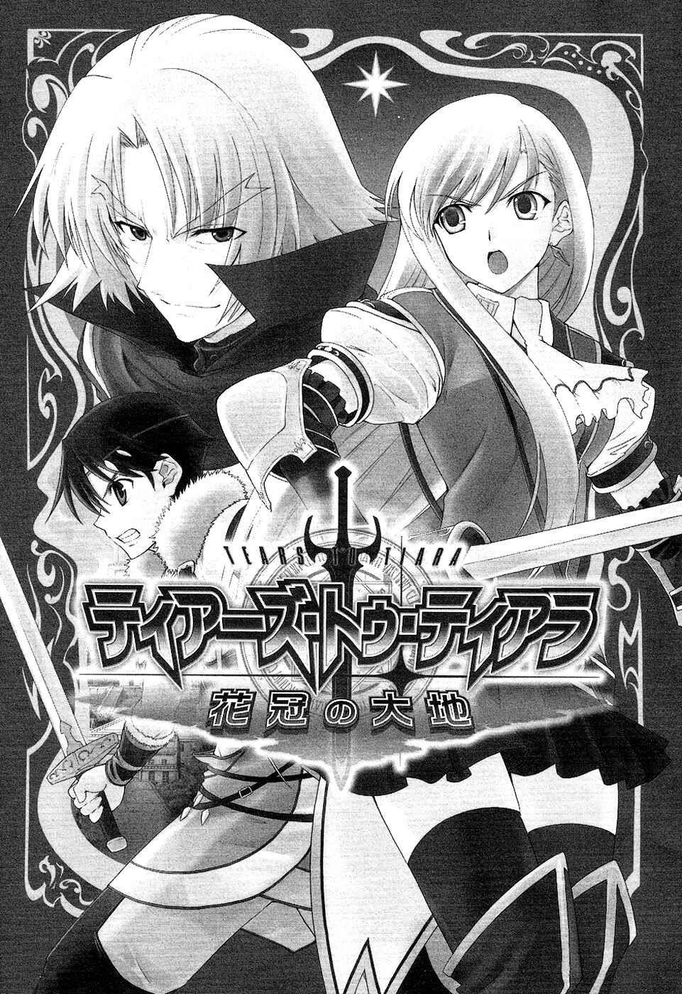 Page 8 Chapter 5 Tears to Tiara - Kakan no Daichi