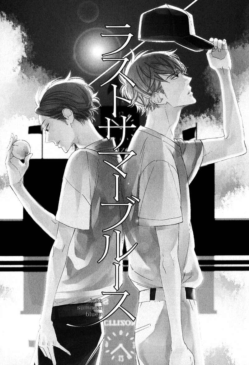 Page 4 Chapter 4 Gosan no Heart