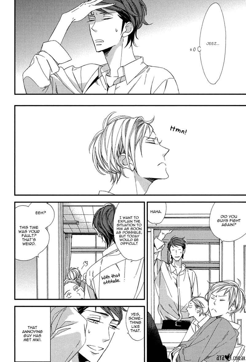 Page 13 Chapter 3 Gosan no Heart