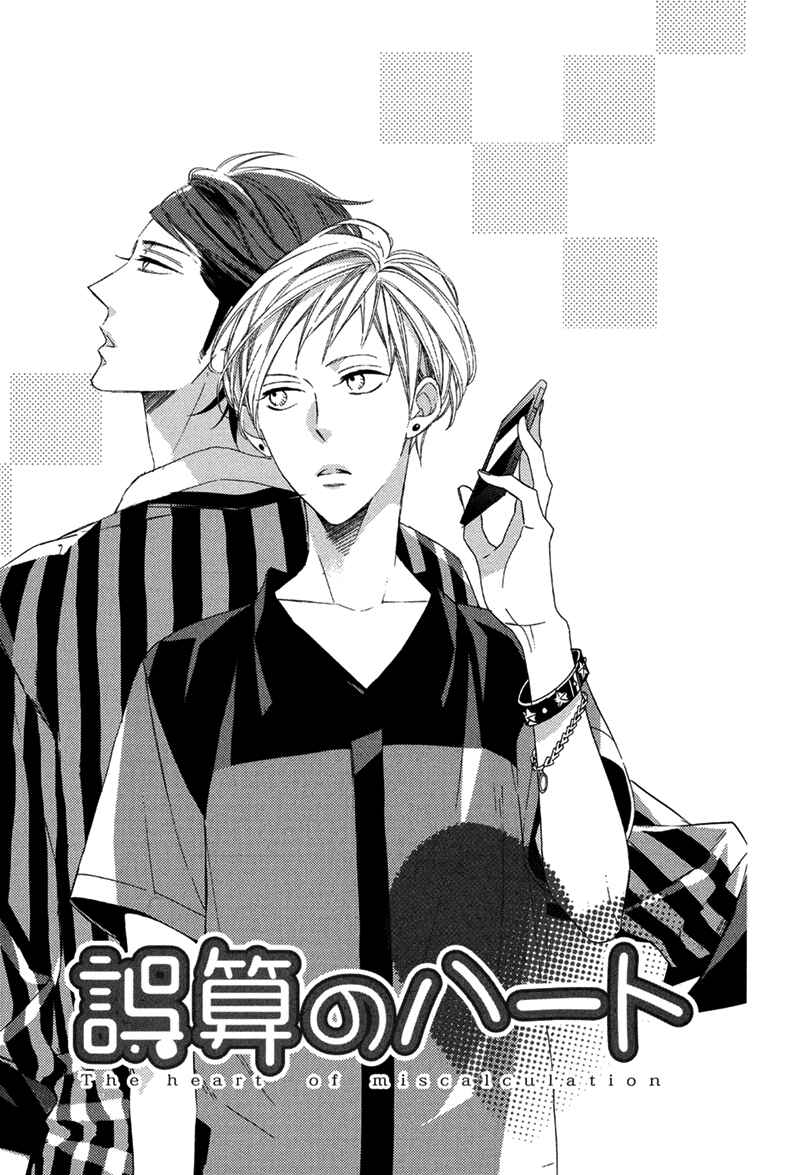 Page 4 Chapter 3 Gosan no Heart