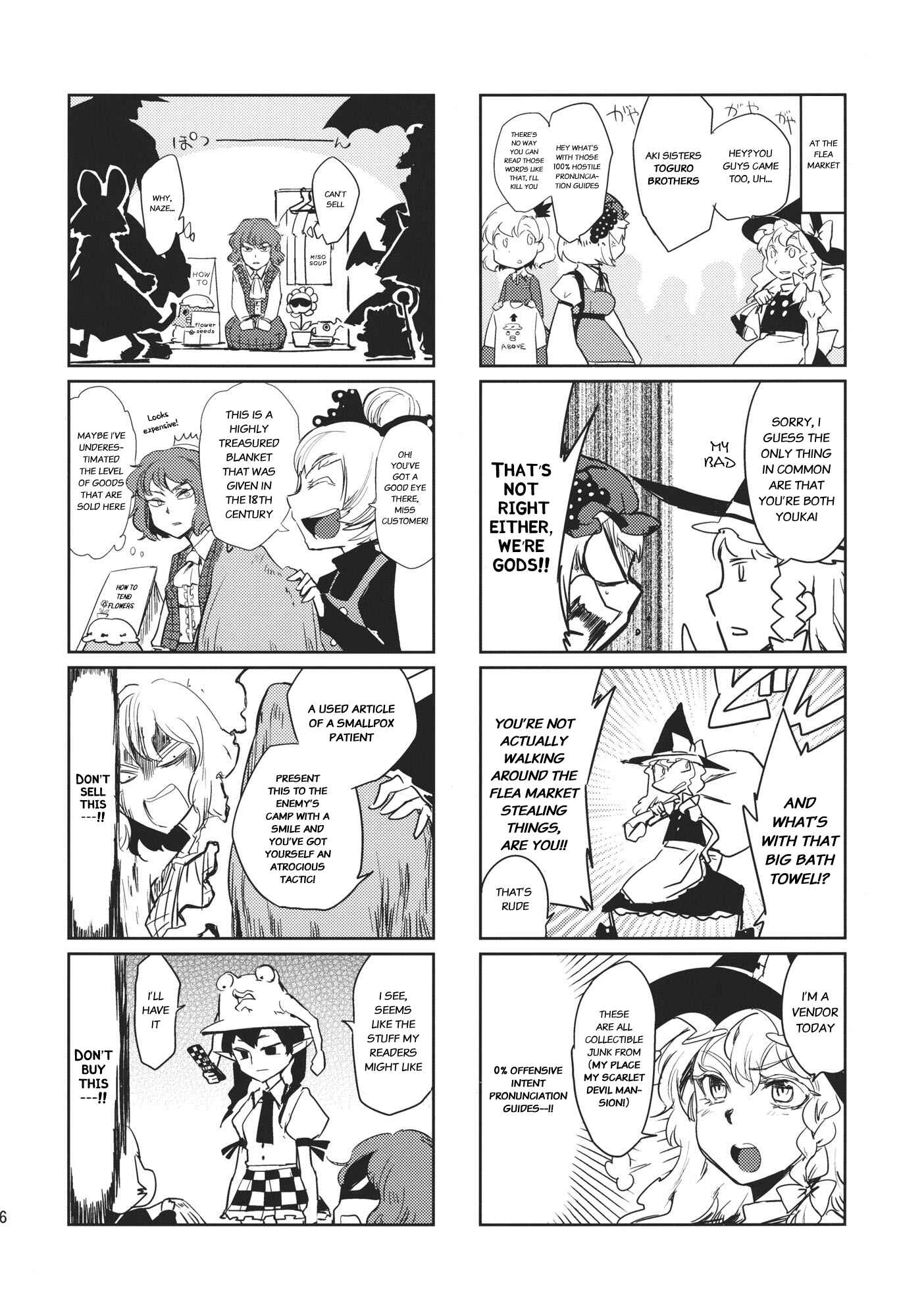 Page 16 Chapter Unknown_93b5 Touhou - Autumn Samādhi (Doujinshi)