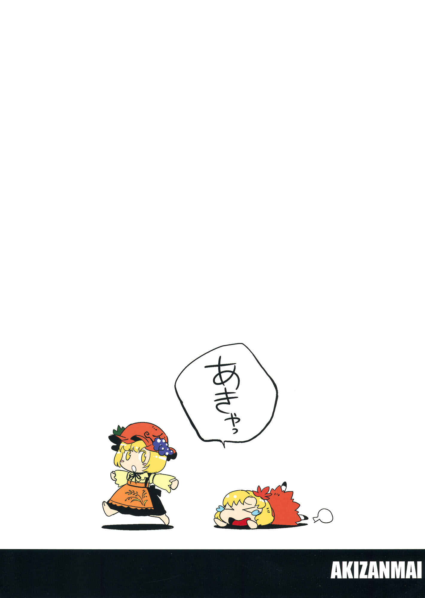 Page 24 Chapter Unknown_93b5 Touhou - Autumn Samādhi (Doujinshi)