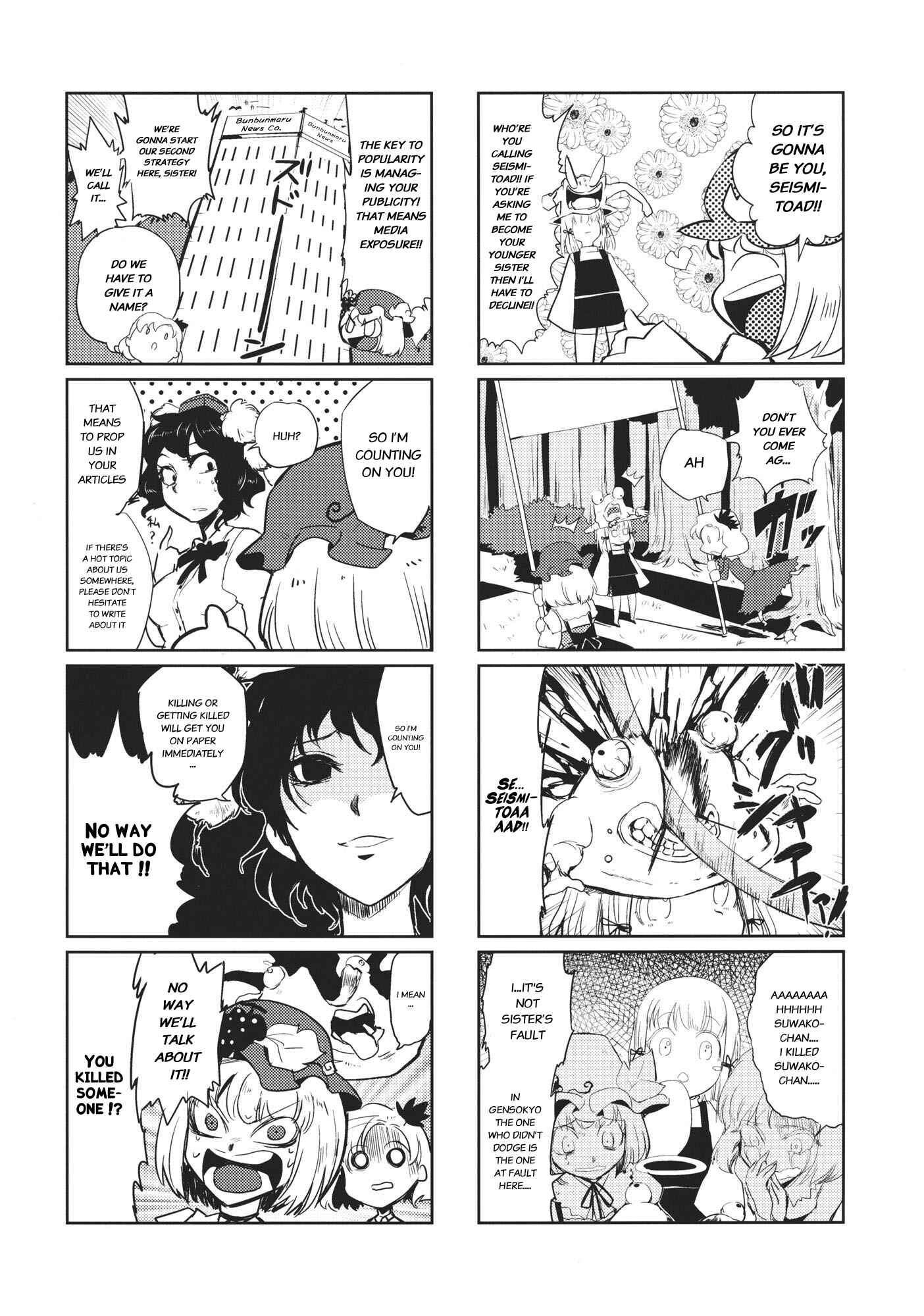 Page 6 Chapter Unknown_93b5 Touhou - Autumn Samādhi (Doujinshi)