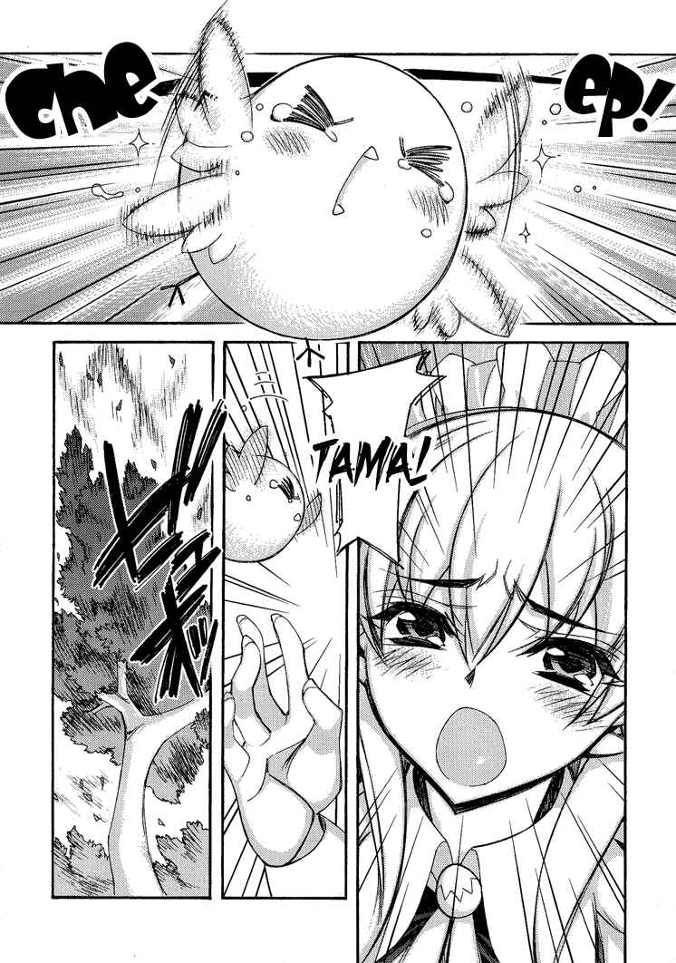 Page 26 Chapter 2 Tama Hiyori
