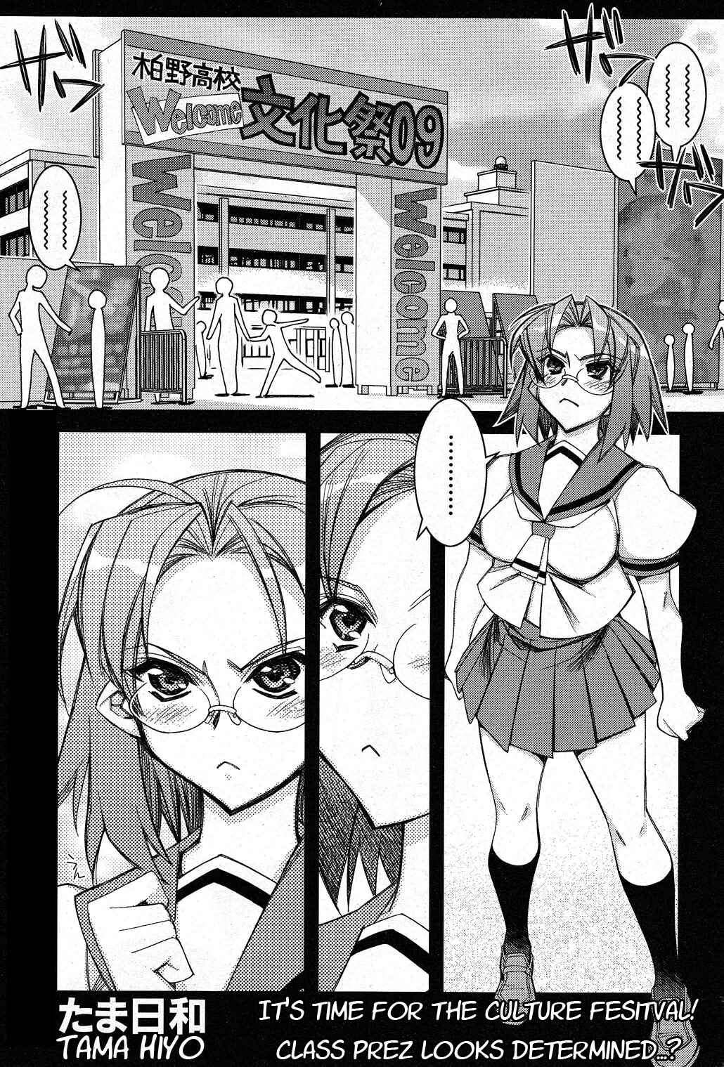 Page 1 Chapter 10 Tama Hiyori