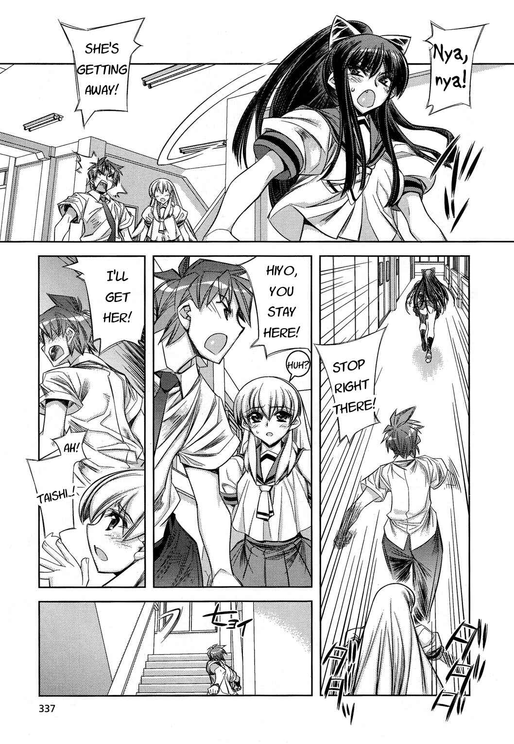 Page 13 Chapter 8 Tama Hiyori