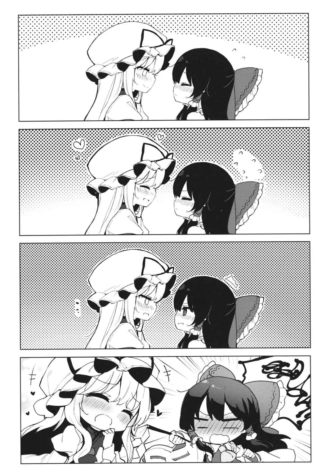 Page 12 Chapter Unknown_99b6 Touhou - Itsuka no Ikutsuka (Doujinshi)