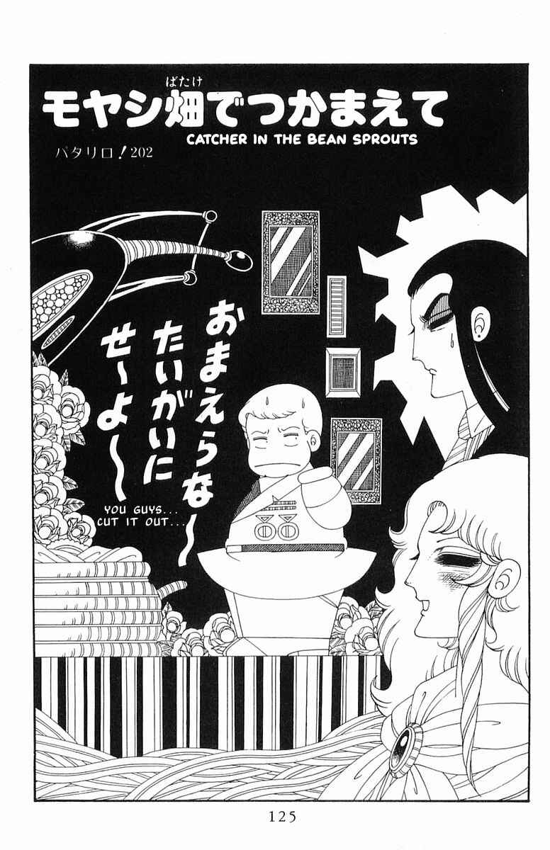 Page 1 Chapter 202 Patalliro!