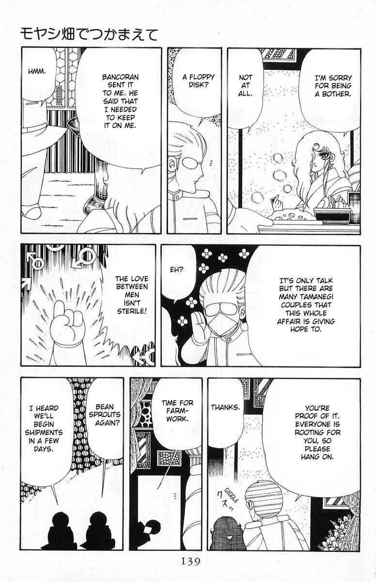 Page 15 Chapter 202 Patalliro!