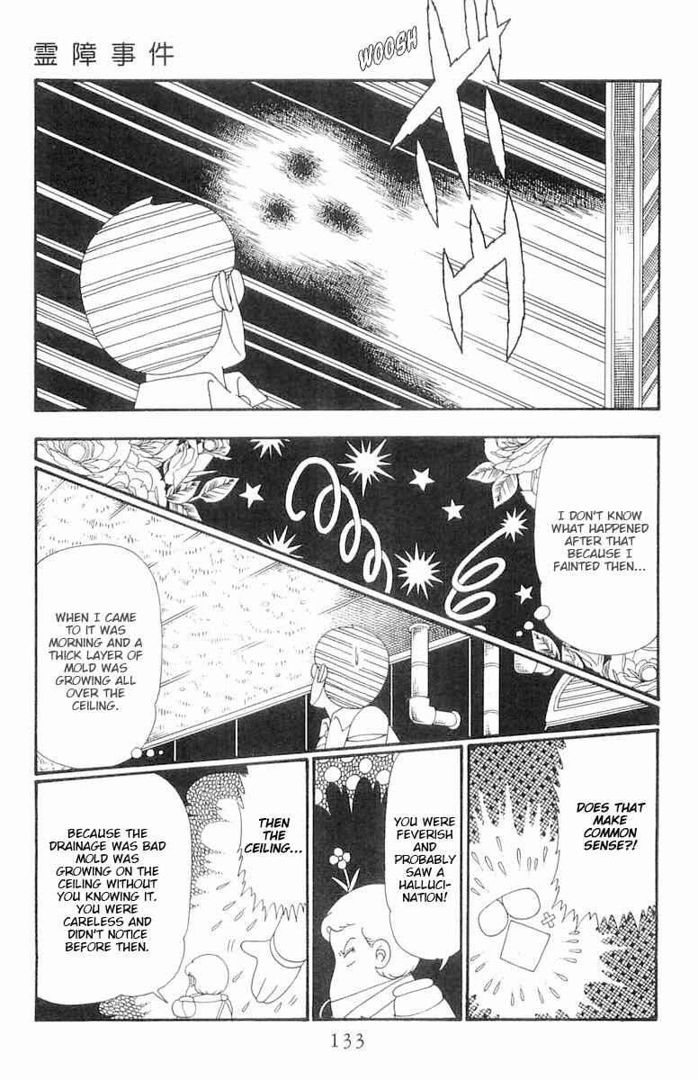 Page 10 Chapter 109 Patalliro!