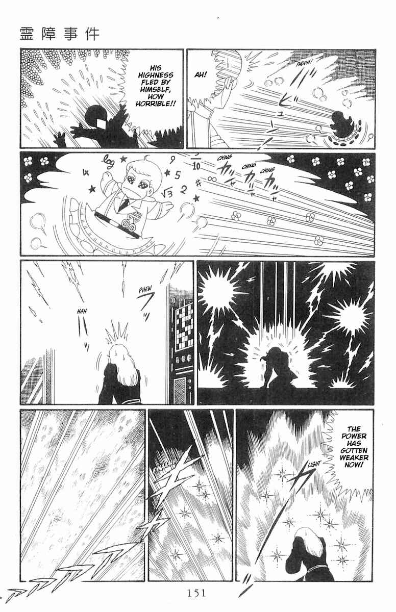 Page 28 Chapter 109 Patalliro!