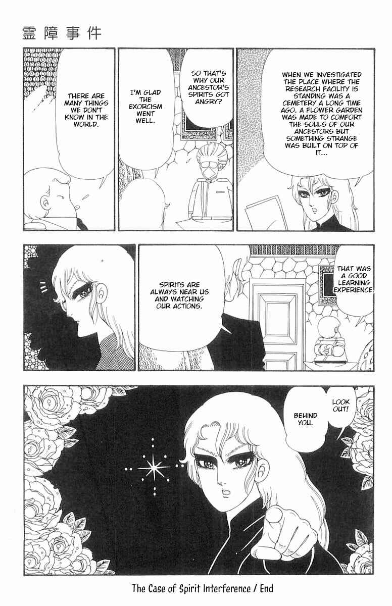 Page 30 Chapter 109 Patalliro!