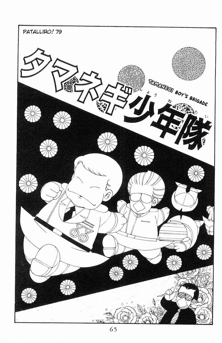 Page 2 Chapter 79 Patalliro!