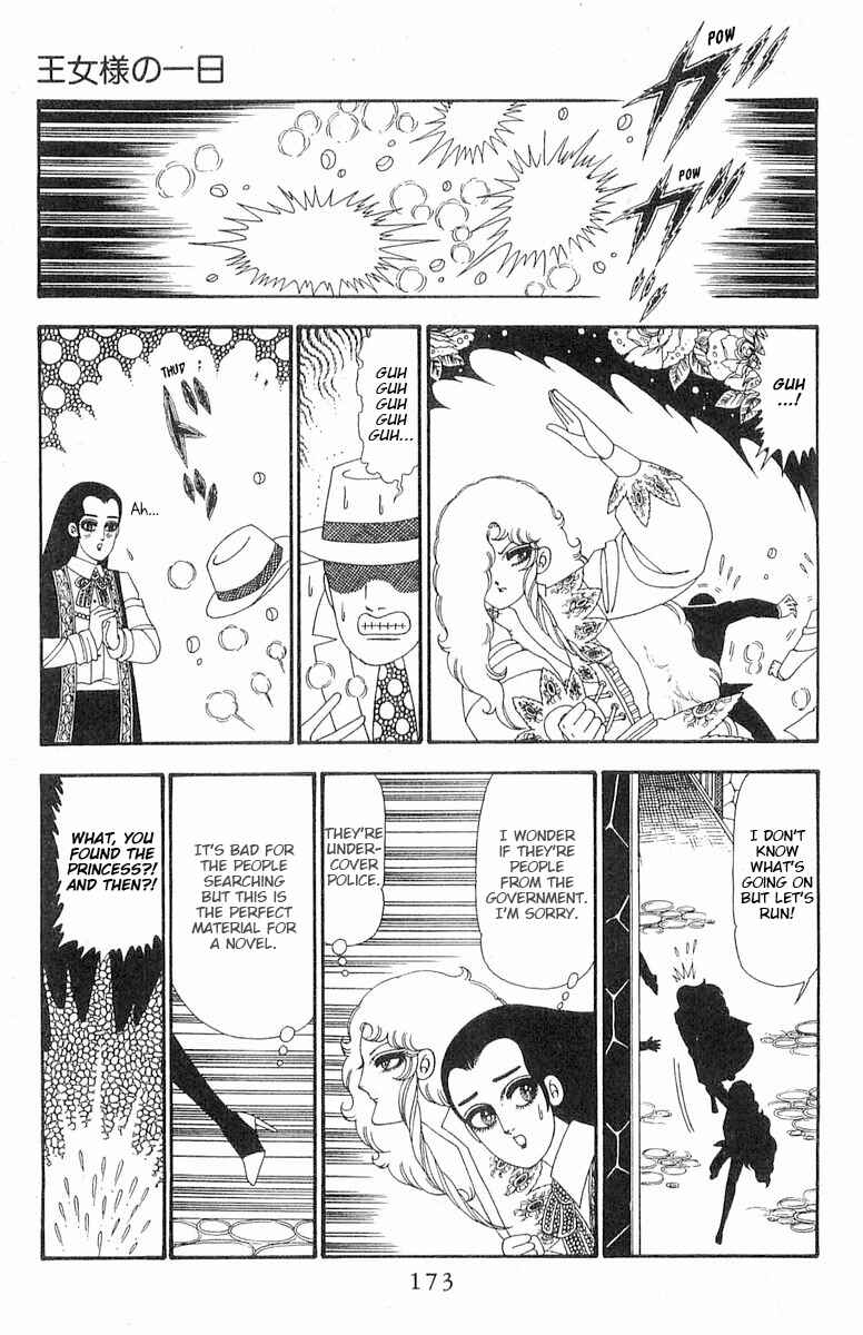 Page 20 Chapter 93 Patalliro!
