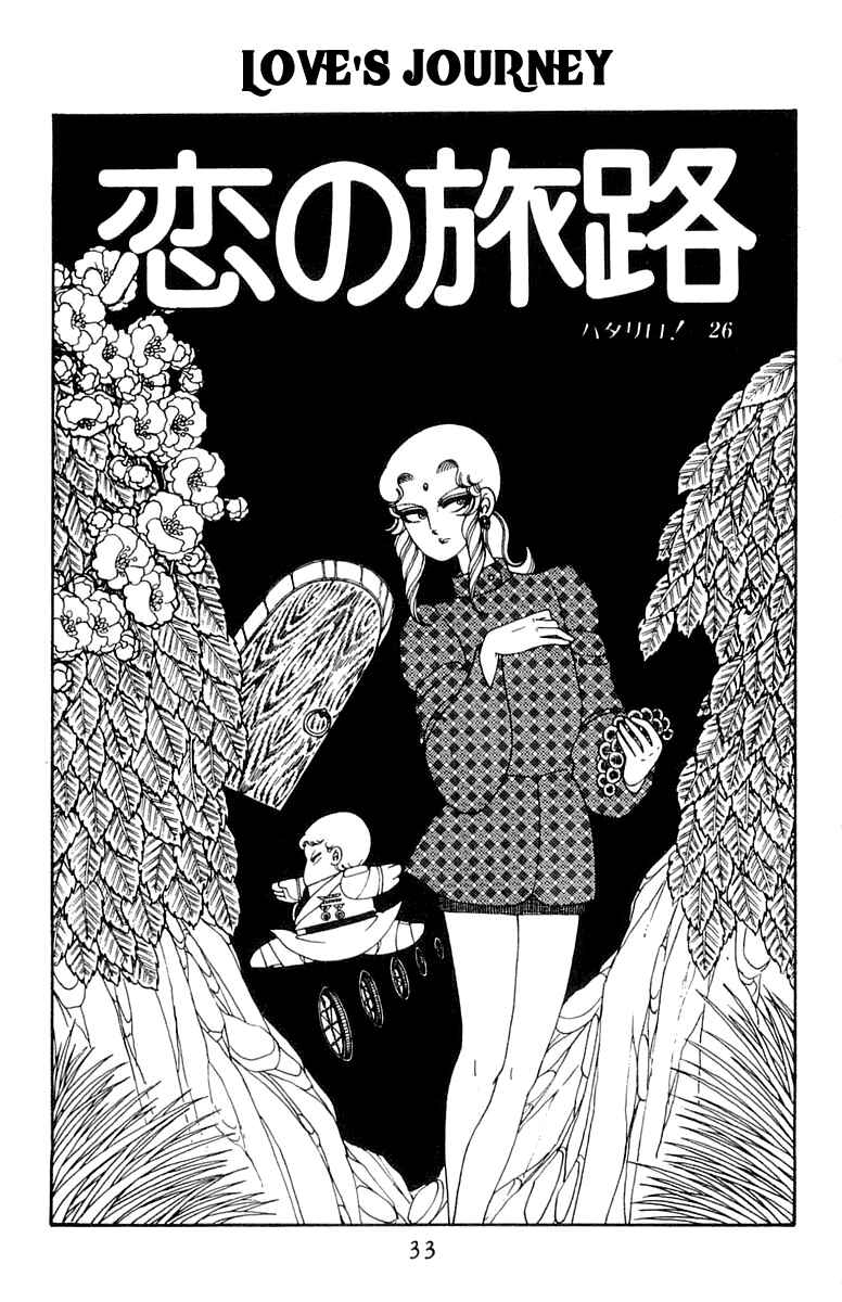 Page 1 Chapter 26 Patalliro!