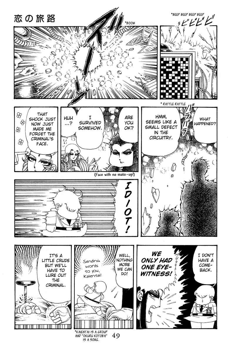 Page 17 Chapter 26 Patalliro!