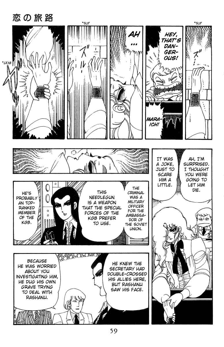 Page 27 Chapter 26 Patalliro!