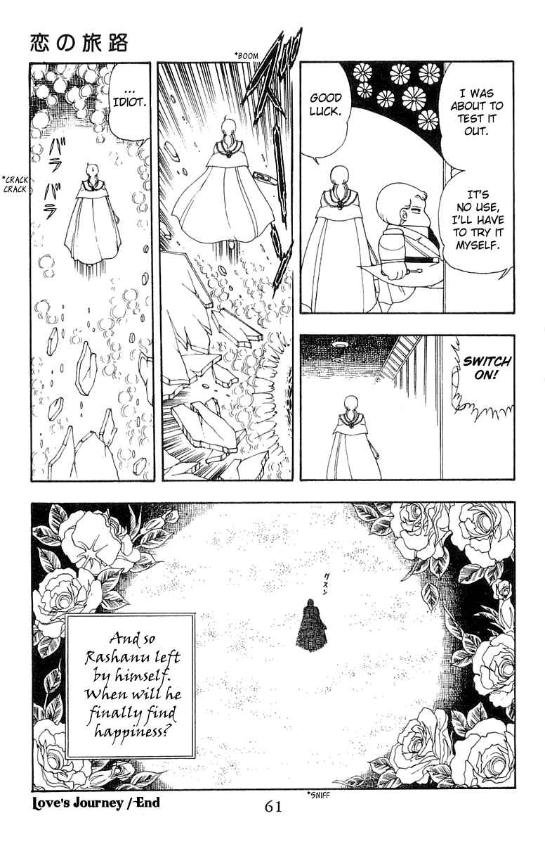 Page 29 Chapter 26 Patalliro!