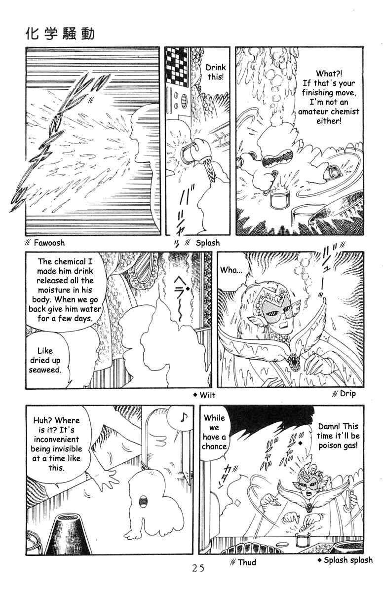Page 23 Chapter 20 Patalliro!