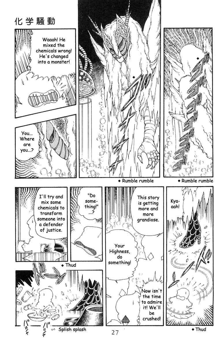 Page 25 Chapter 20 Patalliro!