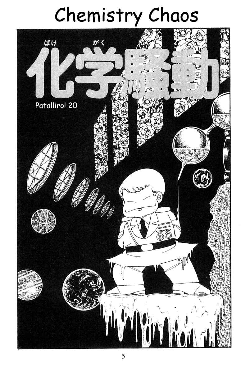 Page 3 Chapter 20 Patalliro!