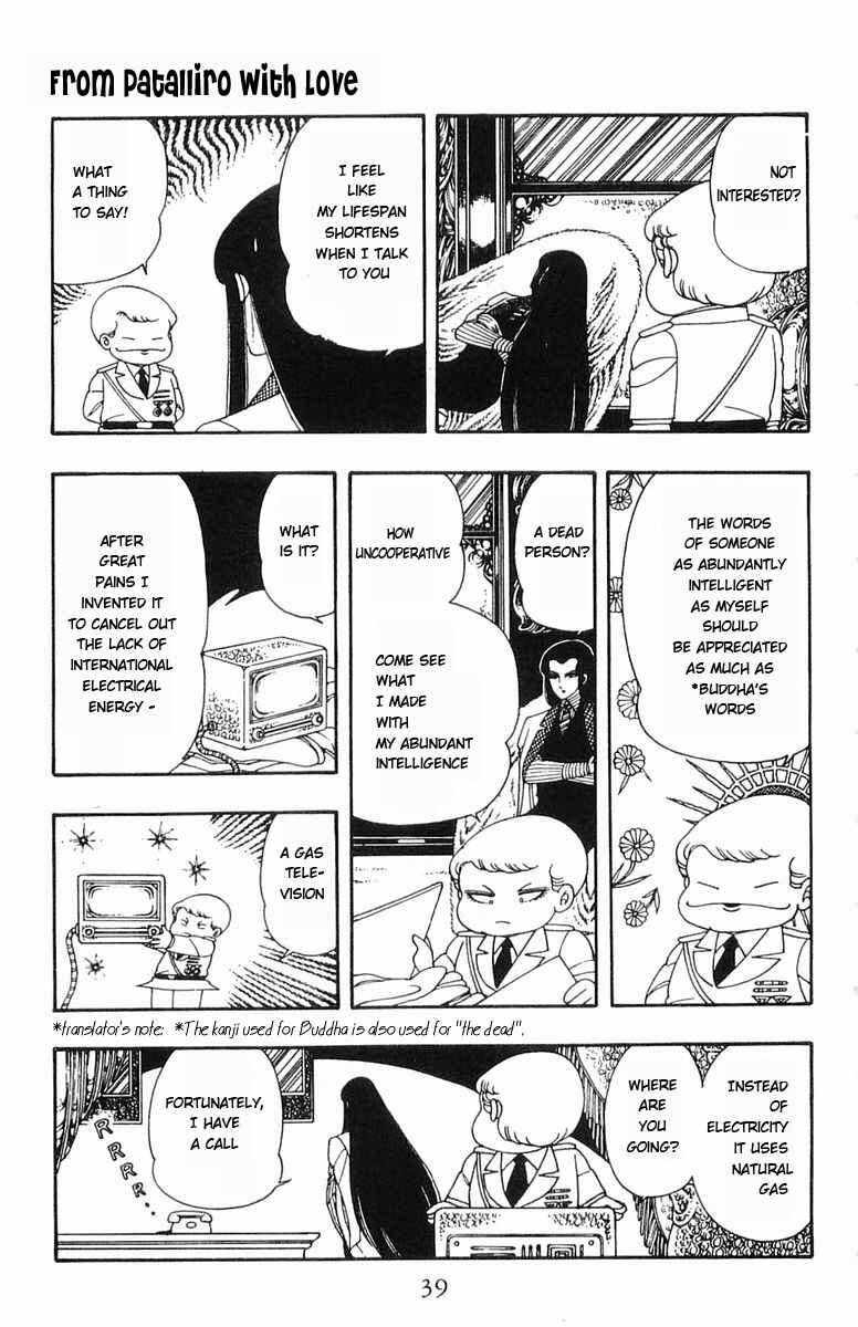 Page 5 Chapter 7 Patalliro!