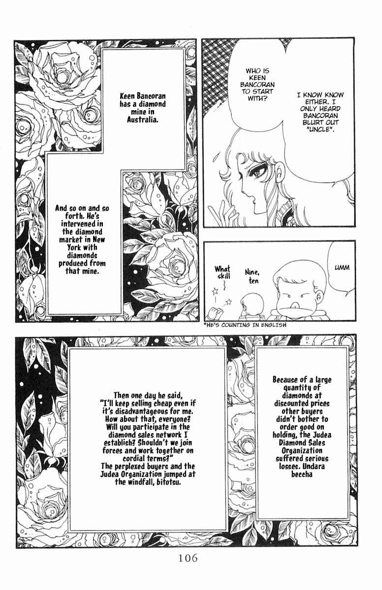 Page 43 Chapter 69 Patalliro!