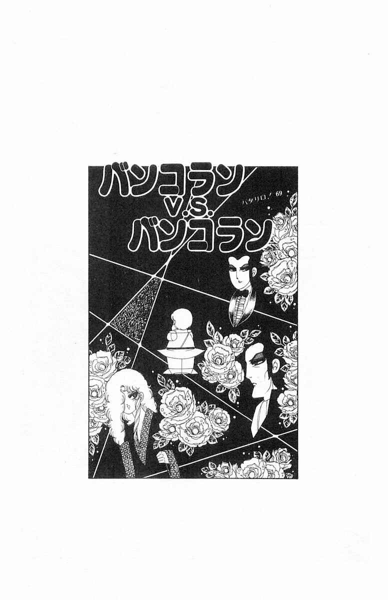 Page 70 Chapter 69 Patalliro!
