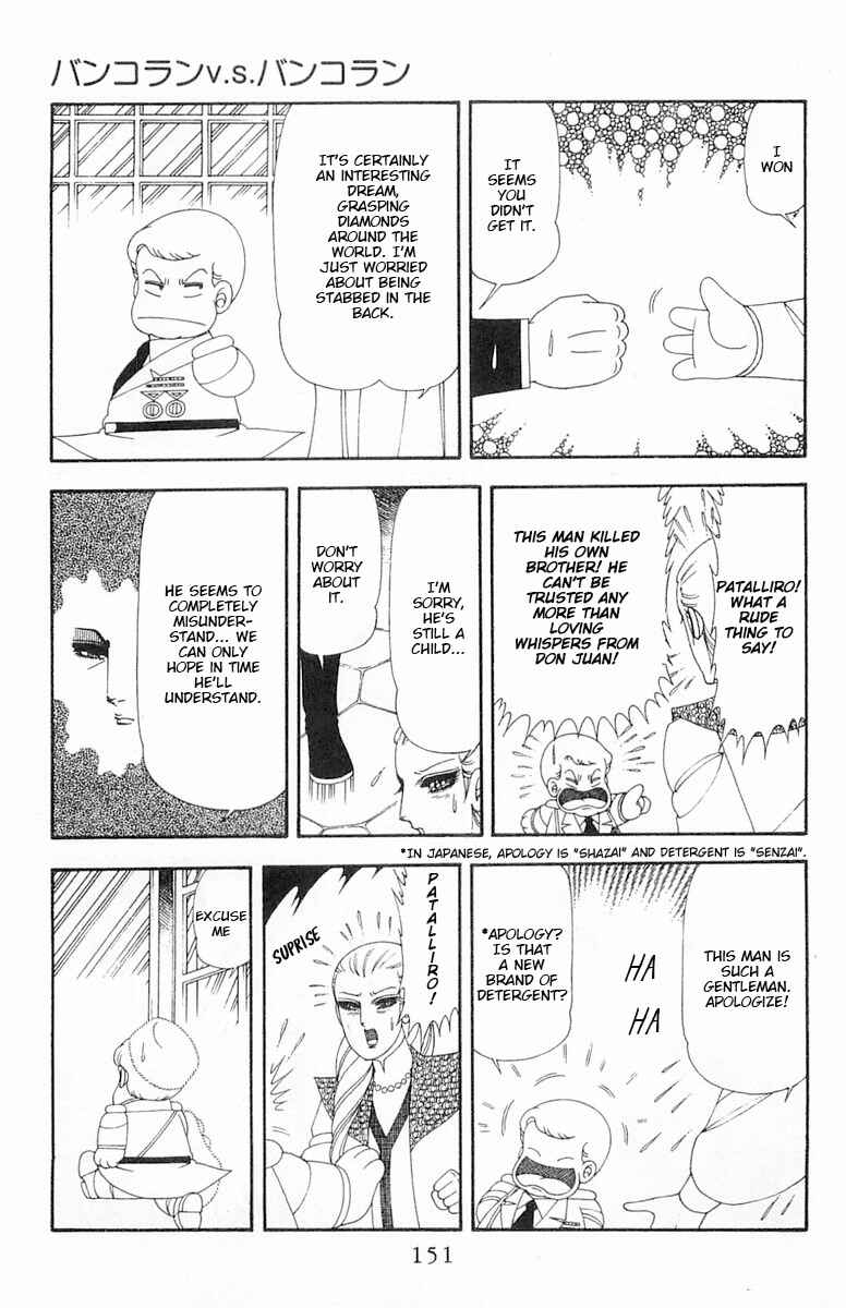 Page 88 Chapter 69 Patalliro!
