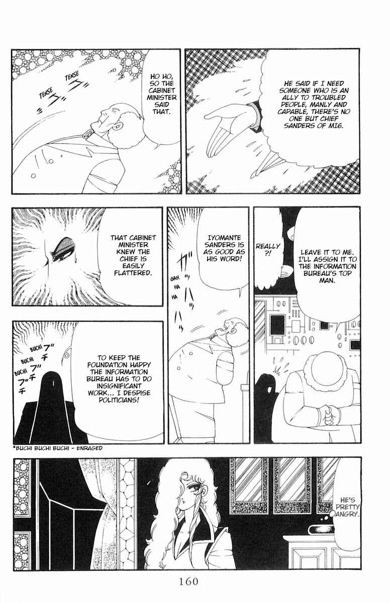 Page 7 Chapter 82 Patalliro!