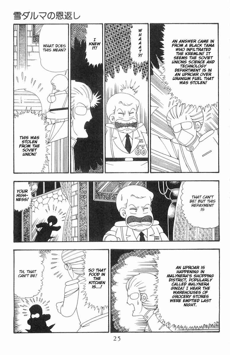 Page 25 Chapter 100 Patalliro!