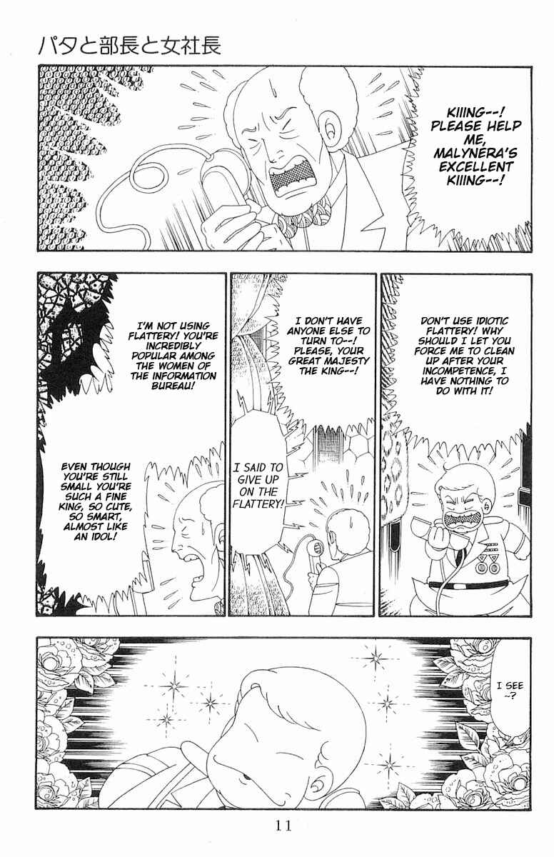 Page 12 Chapter 106 Patalliro!