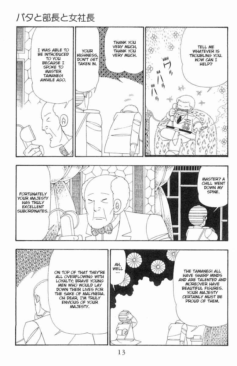 Page 14 Chapter 106 Patalliro!