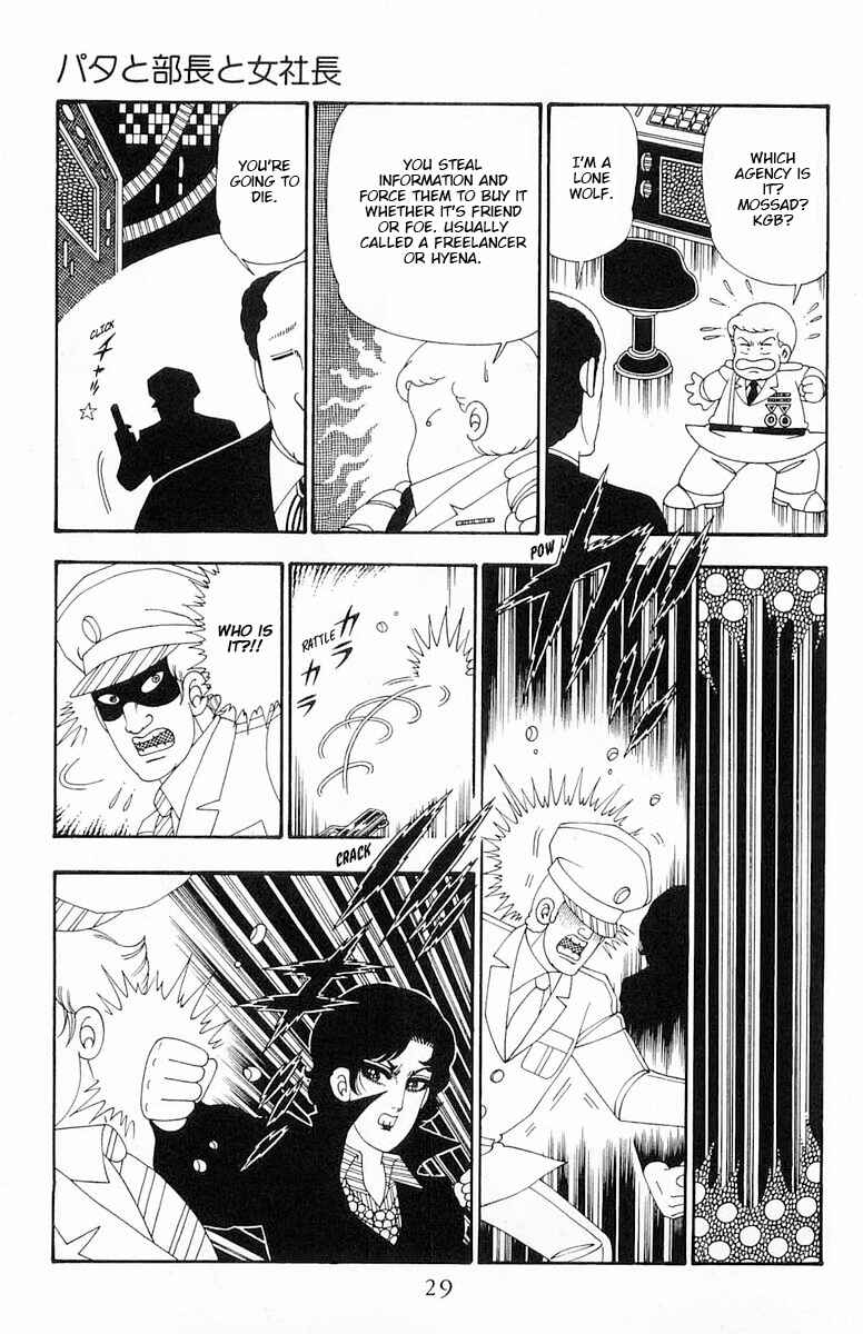 Page 30 Chapter 106 Patalliro!