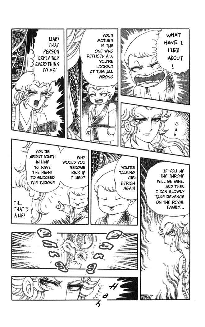 Page 23 Chapter 2 Patalliro!