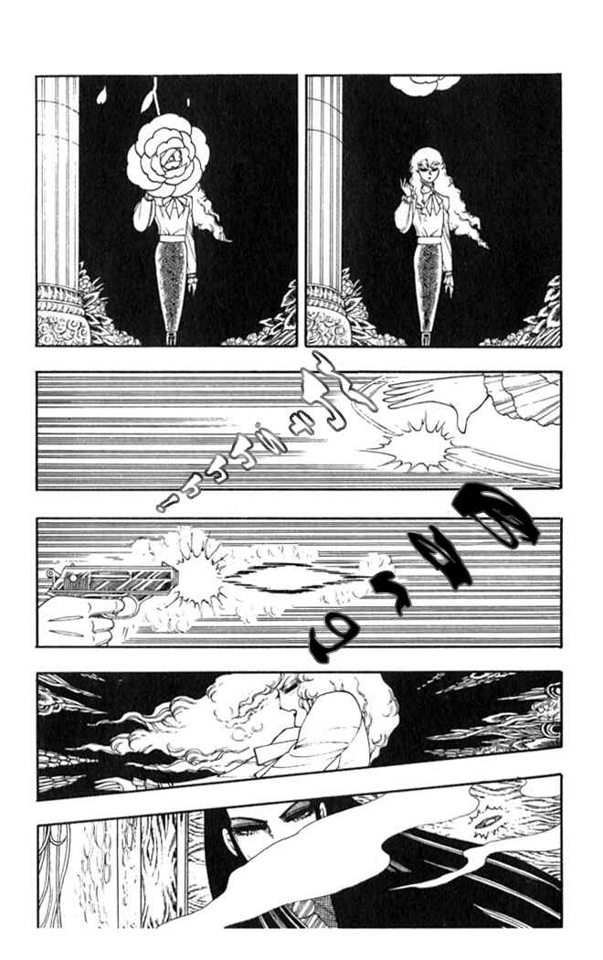 Page 61 Chapter 2 Patalliro!