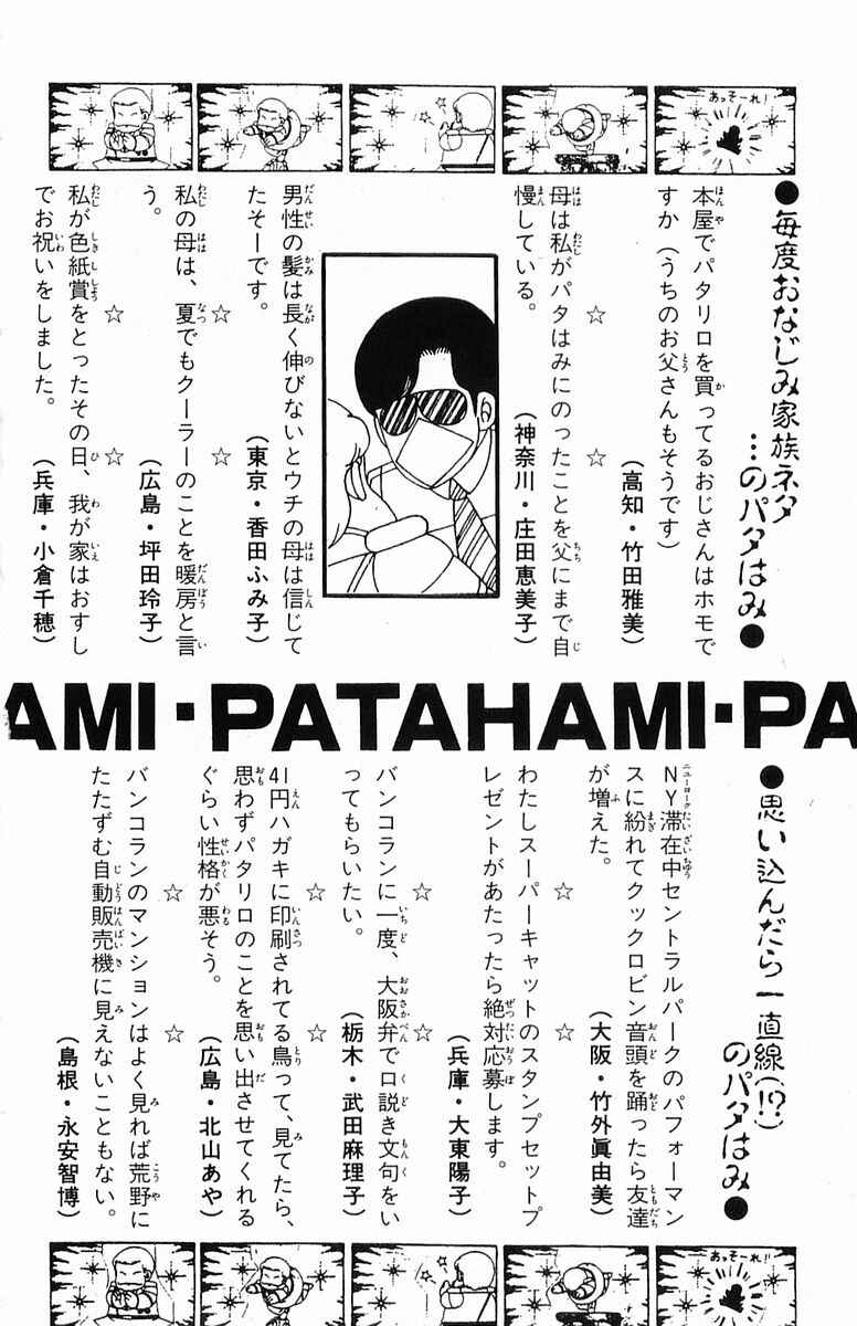 Page 33 Chapter 203 Patalliro!