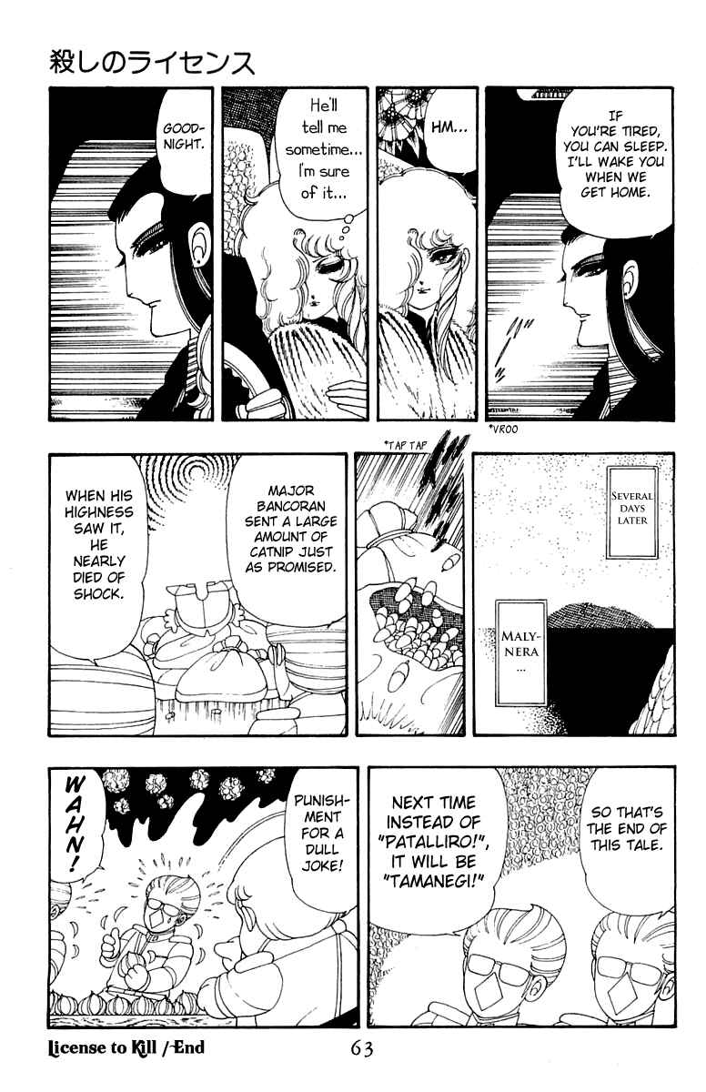 Page 29 Chapter 30 Patalliro!