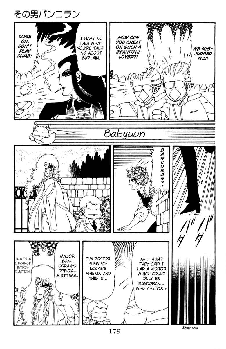 Page 23 Chapter 44 Patalliro!