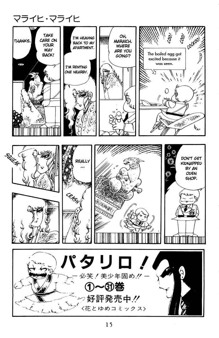 Page 12 Chapter 10 Patalliro!