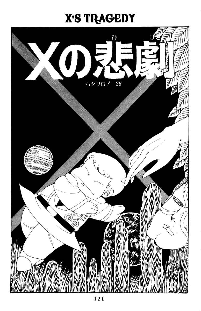Page 1 Chapter 28 Patalliro!
