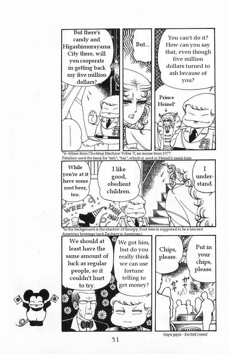 Page 13 Chapter 16 Patalliro!