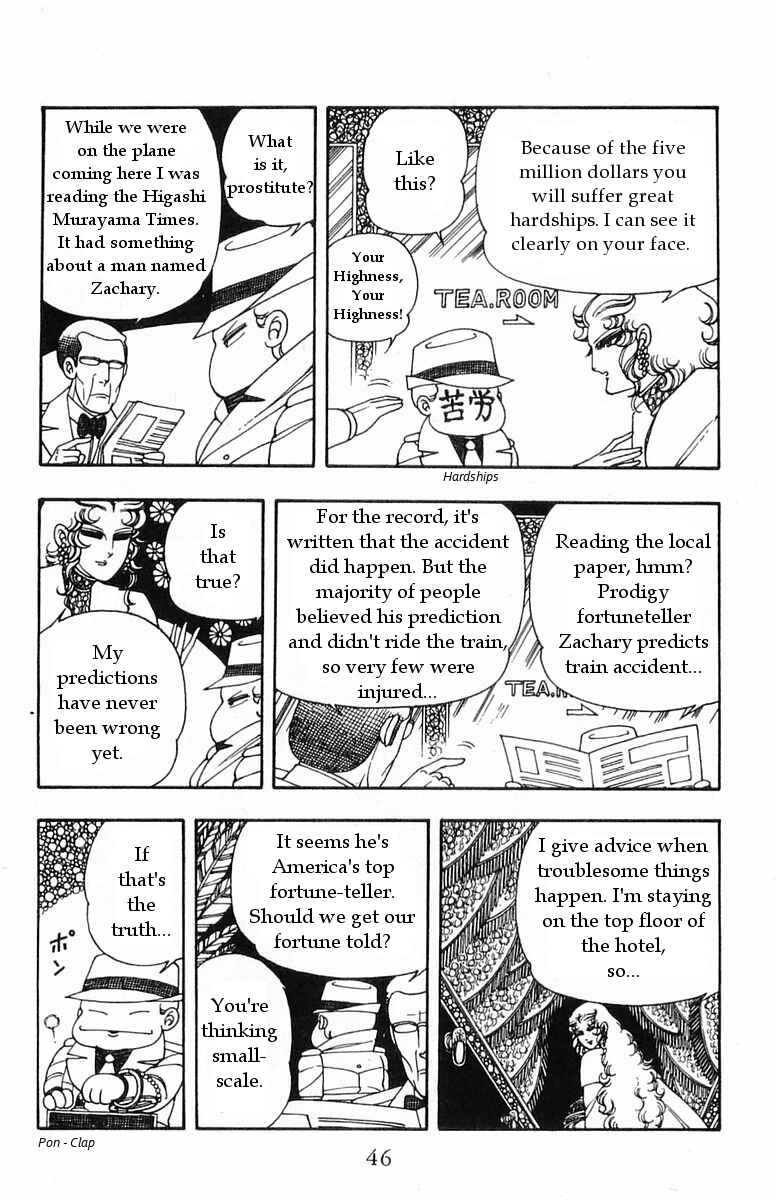 Page 8 Chapter 16 Patalliro!