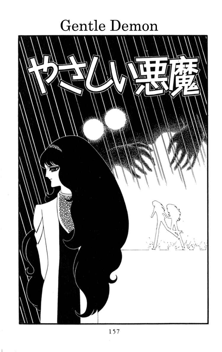 Page 2 Chapter 4.1 Patalliro!