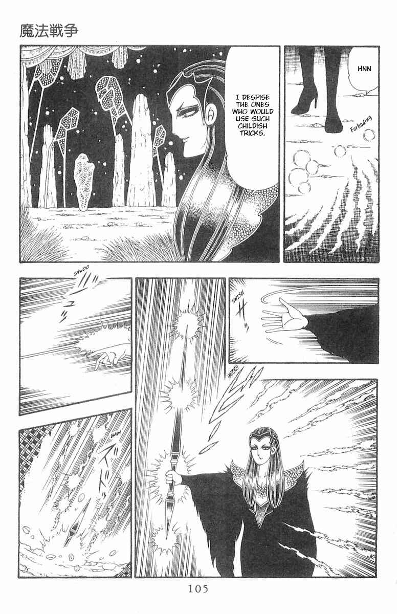 Page 12 Chapter 86 Patalliro!