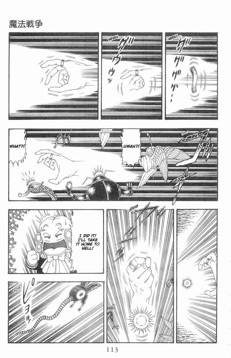 Page 20 Chapter 86 Patalliro!