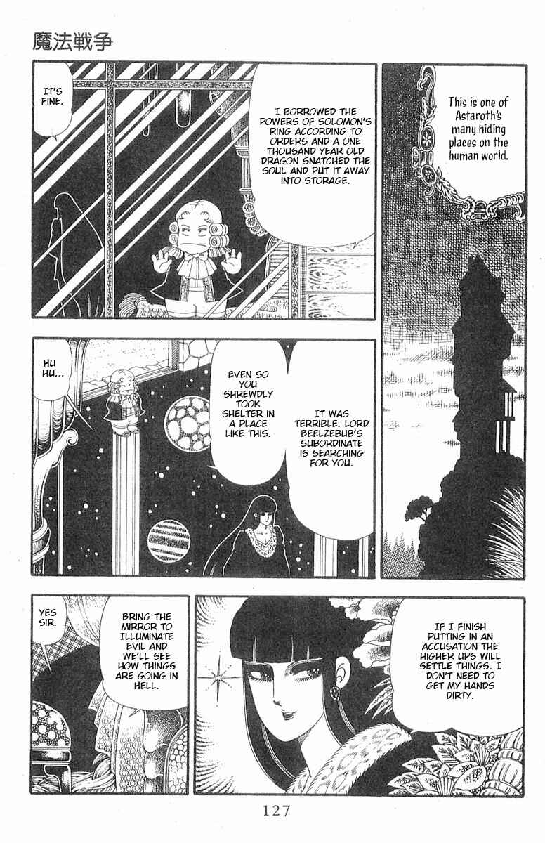 Page 34 Chapter 86 Patalliro!